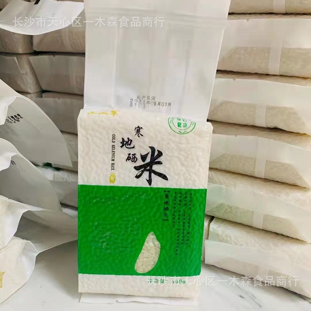 Selenium-enriched rice 2kg gift rice cold selenium rice 500g vacuum rice brick pearl rice wholesale activities