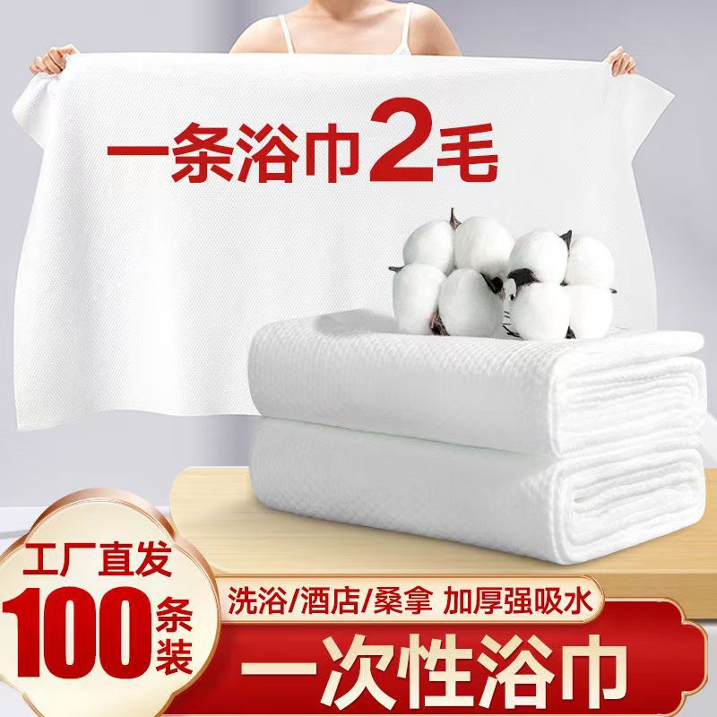 Одноразовые банные полотенца для салонов красоты, 100 штук в упаковке, гостиничные полотенца из чистого хлопка, утолщенные большие полотенца