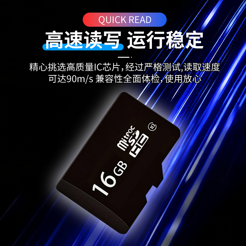 Manufacturer Wholesale 8g Memory Card 16g Camera 32g Mobile Phone Monitoring 64g High-Speed Tf Card Driving Recorder Navigation