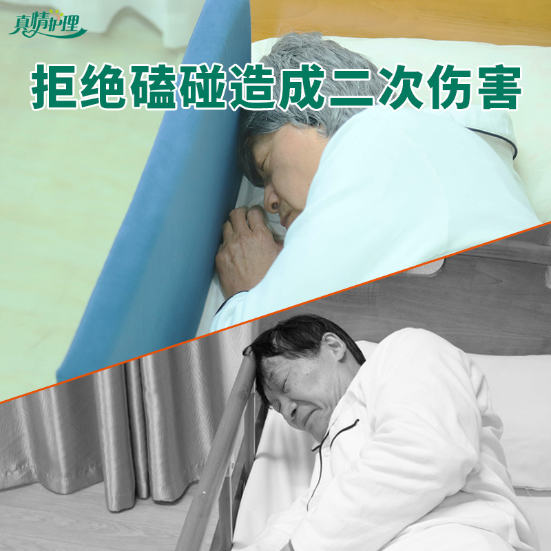 Care Bed Guardrail Cover, Nursing Bed Anti-Collision Guardrail Protective Cover, Thickened Universal Anti-Collision Cover for Elderly Patients
