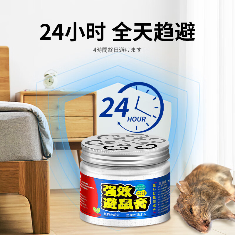 Powerful Rat Repellent Cream for Home Use, Rat Repellent Device for Cars, Plant-Based Rat Repellent Cream for Indoor Use