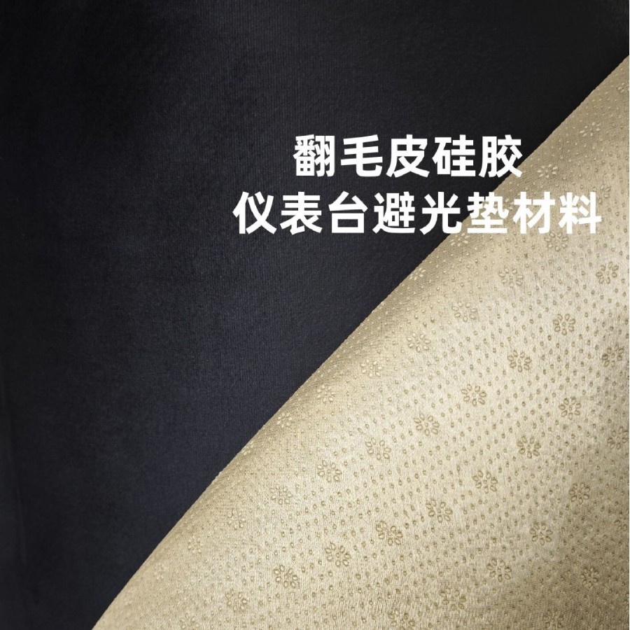 Замшевый коврик для центральной консоли автомобиля, защищающий от света, супер мягкая бархатная ткань, нескользящая силиконовая основа