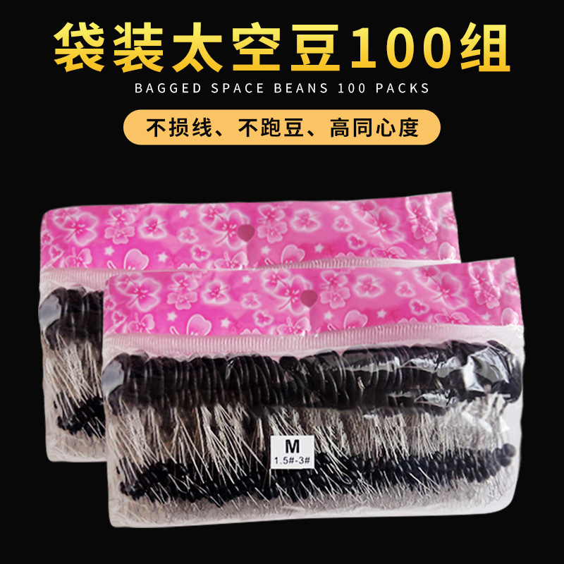 New Fishing Olive-Shaped Straight Column Round Space Beans Silicone Fishing Gear Accessories Collection Fishing Bag Large Beans