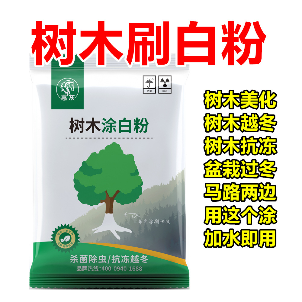 Порошок для отбеливания деревьев, отбеливание плодовых деревьев, защита от насекомых, зимняя стерилизация и дезинфекция деревьев, порошок извести, агент для отбеливания крупных деревьев