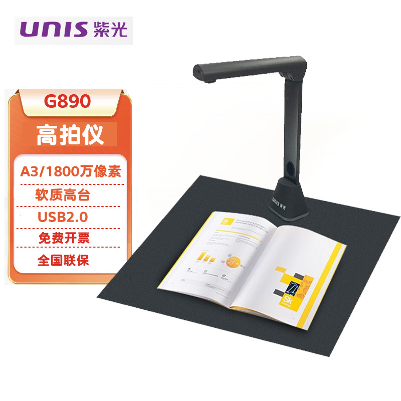 Purple Light G650/G660/G750G/G760/G790/G880/G890 High-Speed Camera A4/A3