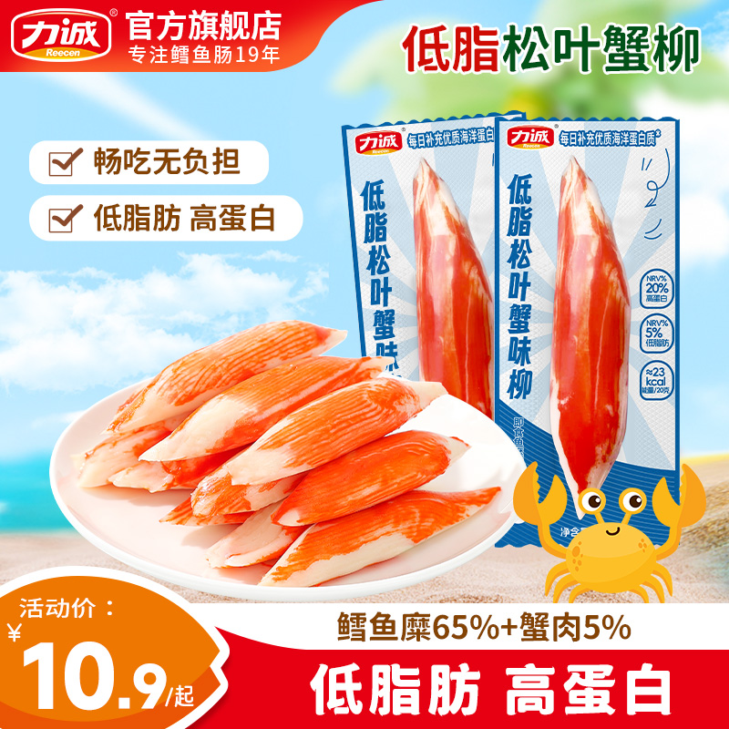 Низкокалорийные крабовые палочки 150г готовые к употреблению закуска с высоким содержанием белка