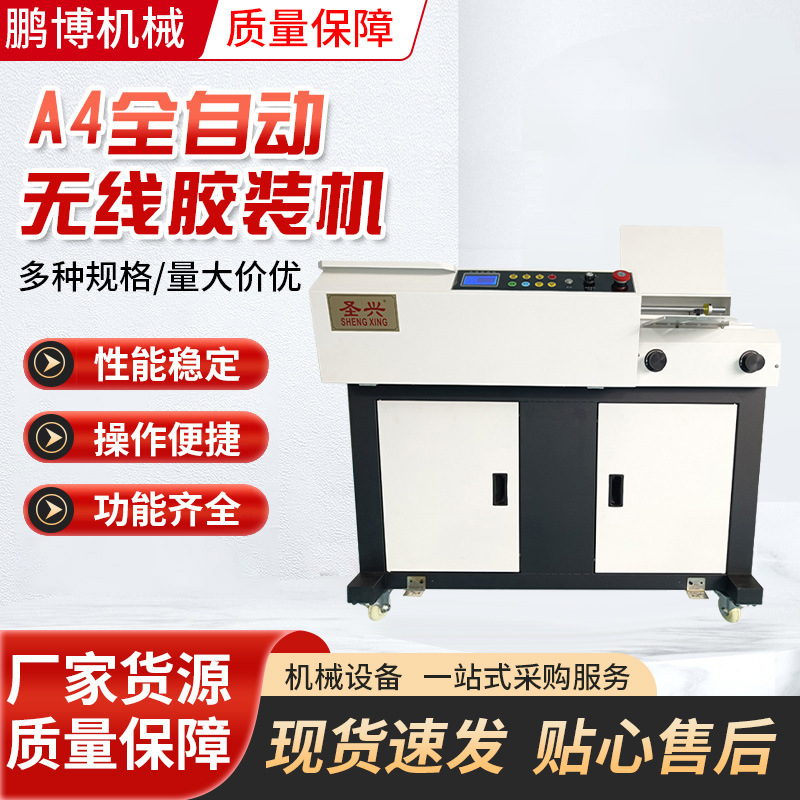 A4, полностью автоматическая беспроводная машина для склеивания, интеллектуальный сенсорный экран, быстрая склейка, машина с алюминиевым фрезерным резцом