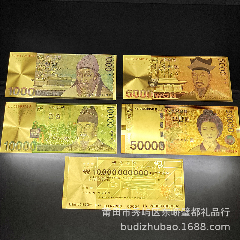Imitation Gold Foil Korean Won Commemorative Gold Banknote Foreign Currency Collection Commemorative Banknote Korean Won 1000 5000 Korean Gold Banknote