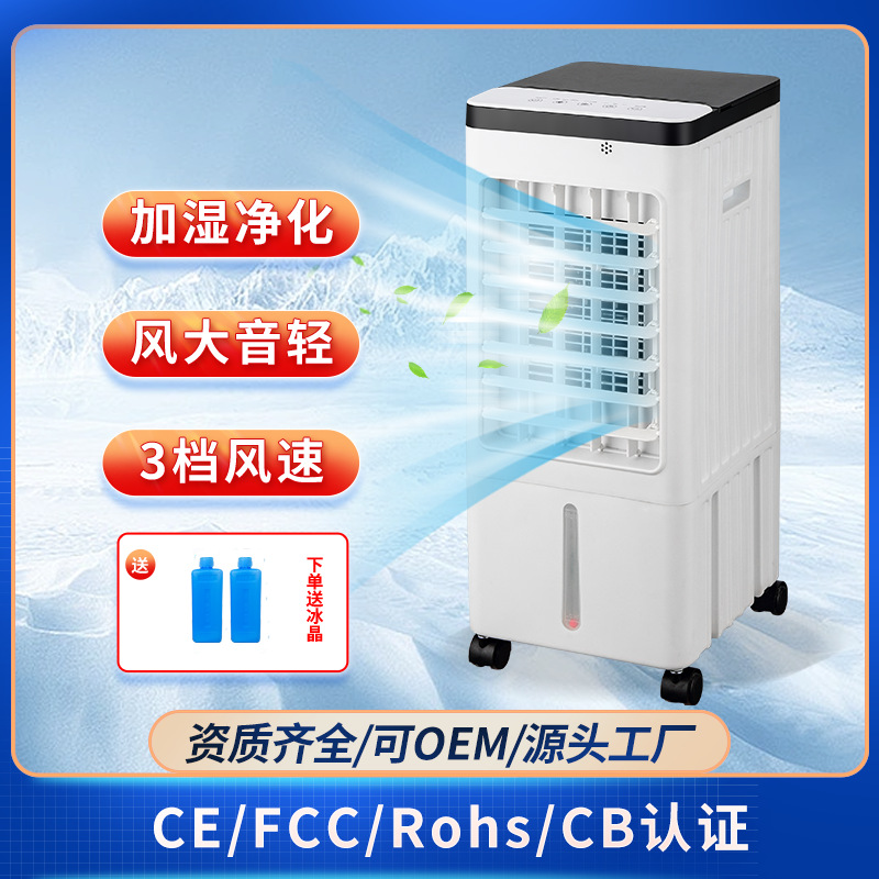Холодный вентилятор, вентилятор для охлаждения воздуха, вентилятор кондиционера, бытовая refrigeration, малый мобильный водяной охлаждающий вентилятор, заводская распродажа в Европе, Британии и Америке