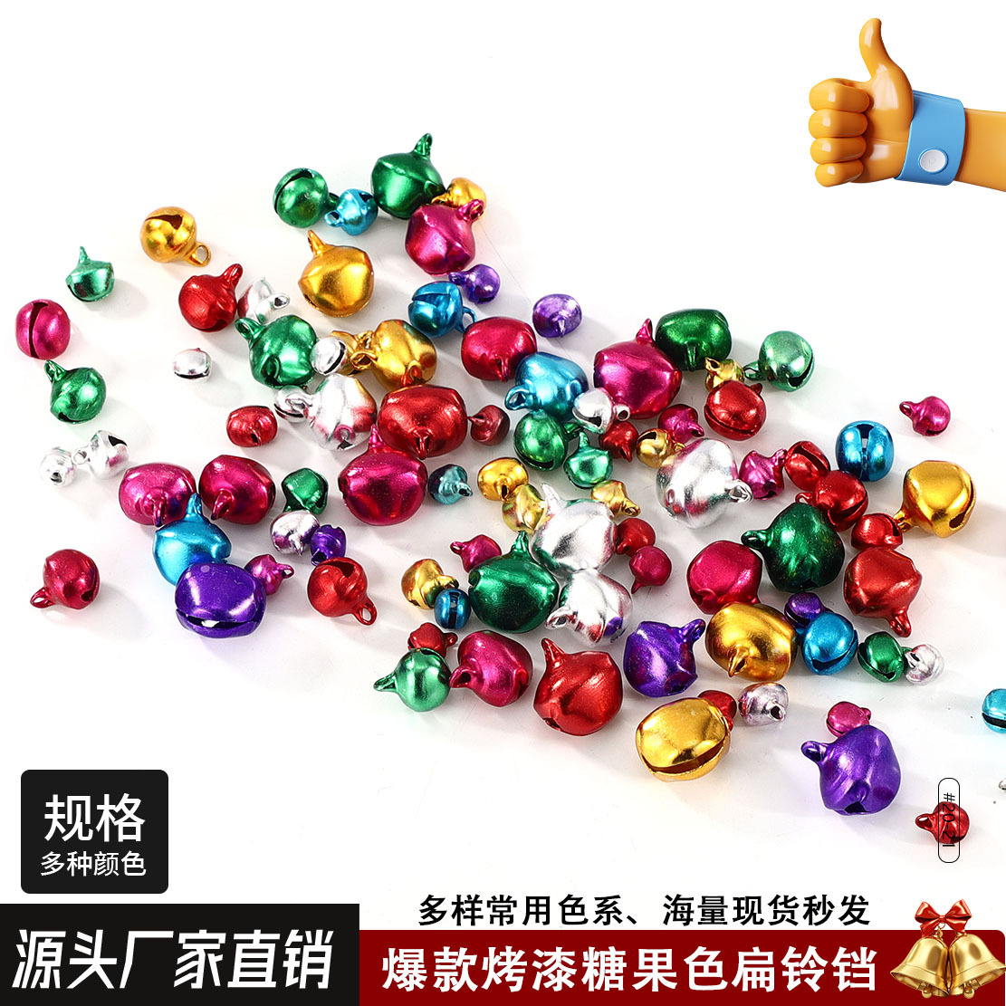 Однословный алюминиевый железный колокол золотой утки клювом колокол для домашних животных мультяшный колокол рождественское украшение плоский маленький колокол