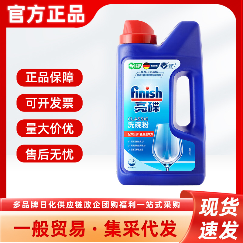 Bright Dishwashing Machine Special Washing Powder Dishwasher Cleaner Cleaner to Remove Oil Stains 1kg Large Quantity Preferred