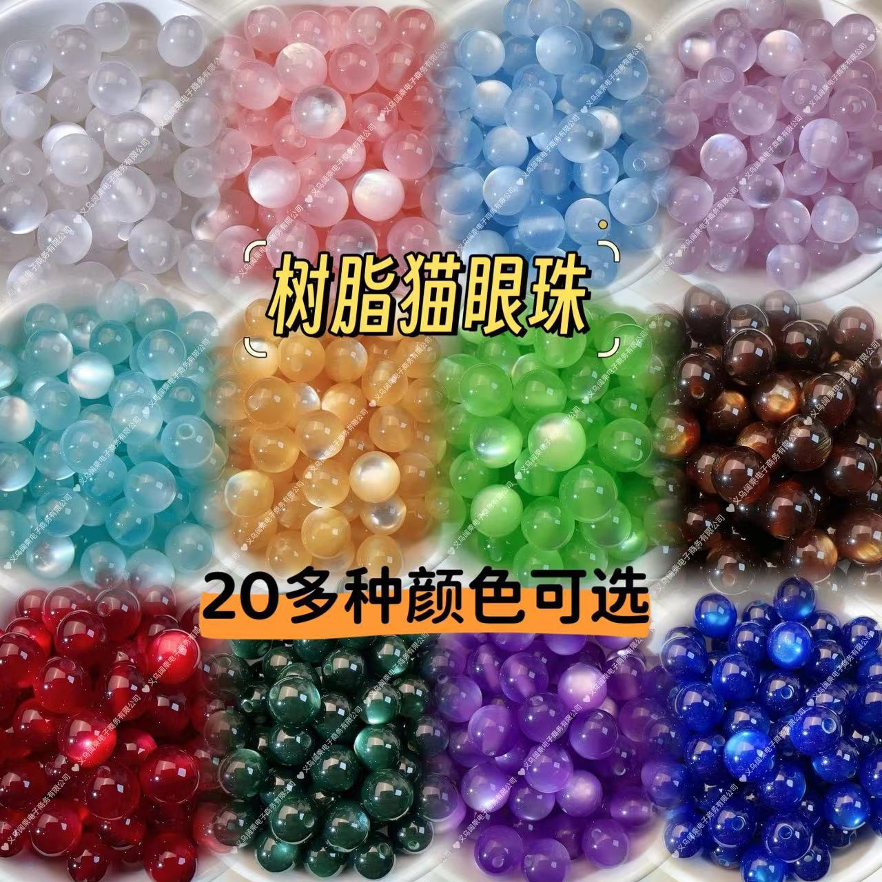 8/10/12 Dreamy Gilt Starry Sky Cat's Eye Beads Resin Beads DIY Beads Loose Beads Mobile Phone Chain Bracelet Necklace Jewelry