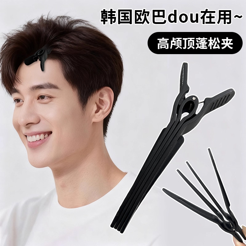 Инструмент для объема волос, клипса для корней и макушки, заколка для челки, бесшовная фиксирующая клипса