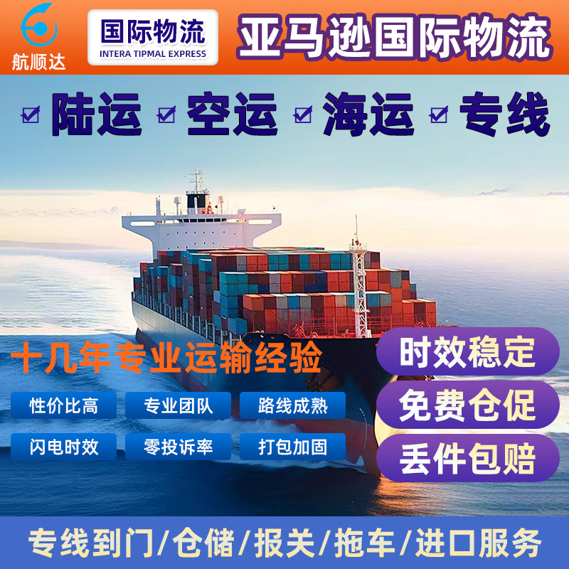 International logistics express to the United States, Japan, Germany, Britain, Canada, sea air logistics line freight forwarding collection