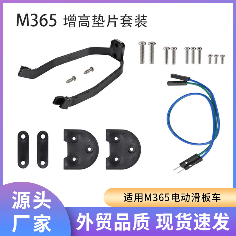 Аксессуары для скутера, задний брызговик, прокладка опоры для ног, удлинительный провод для заднего фонаря, прокладка для заднего фонаря, полный комплект