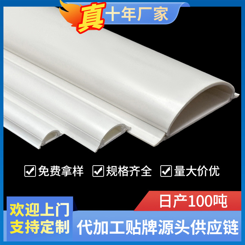 ПВХ проводник полукруглый самоклеящийся безсверловой проводник для открытого монтажа декоративный напольный канал