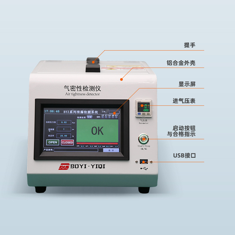Air Tightness Tester Hardware New Energy Leak Detector Auto Parts Battery Pack Battery Tester Air Tightness Tester