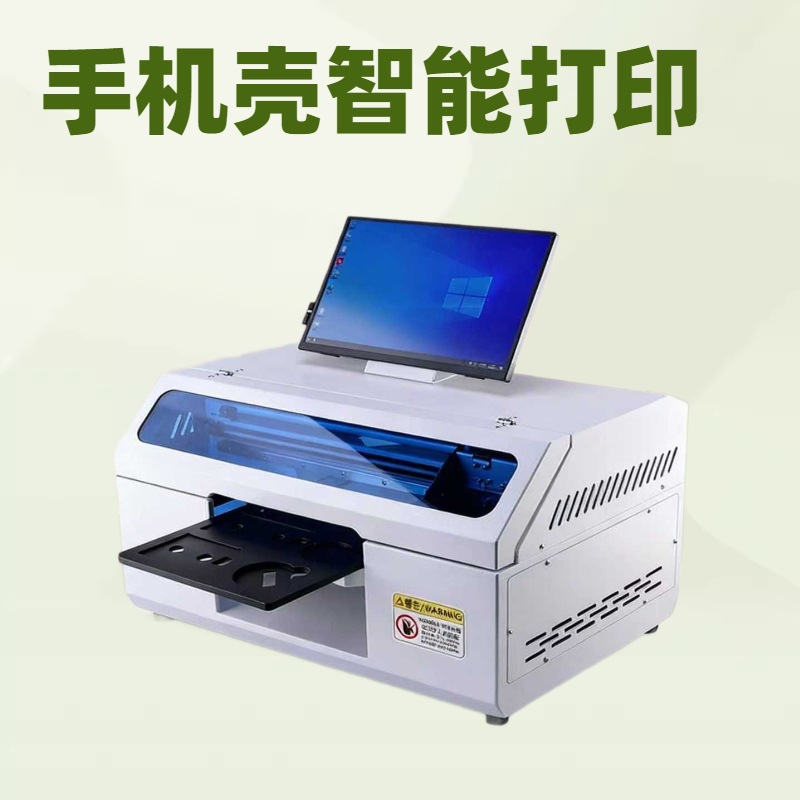 Uv Flatbed Printer Portable Smart Device Phone Case Refrigerator Magnet Multi-Material Printing