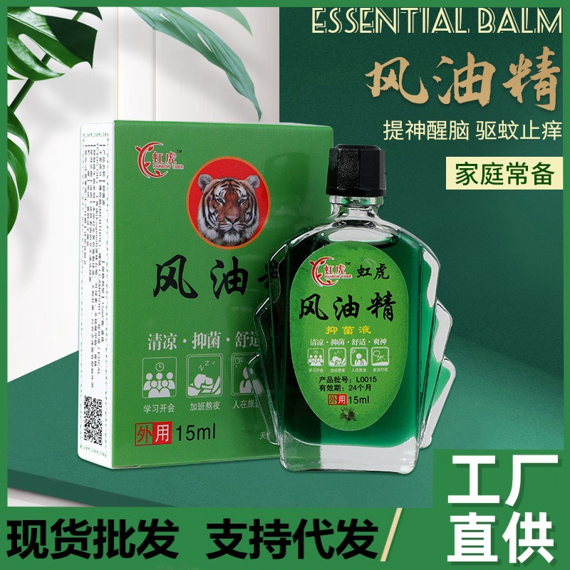 [большая бутылка охлаждающего масла] старая марка освежающее противомоскитное, против зуда, против укачивания охлаждающее масло