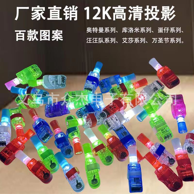 Cross-Border Special Cartoon Projection Finger Lamp Luminous Finger Lamp Led Luminous Ring Halloween Christmas Wholesale