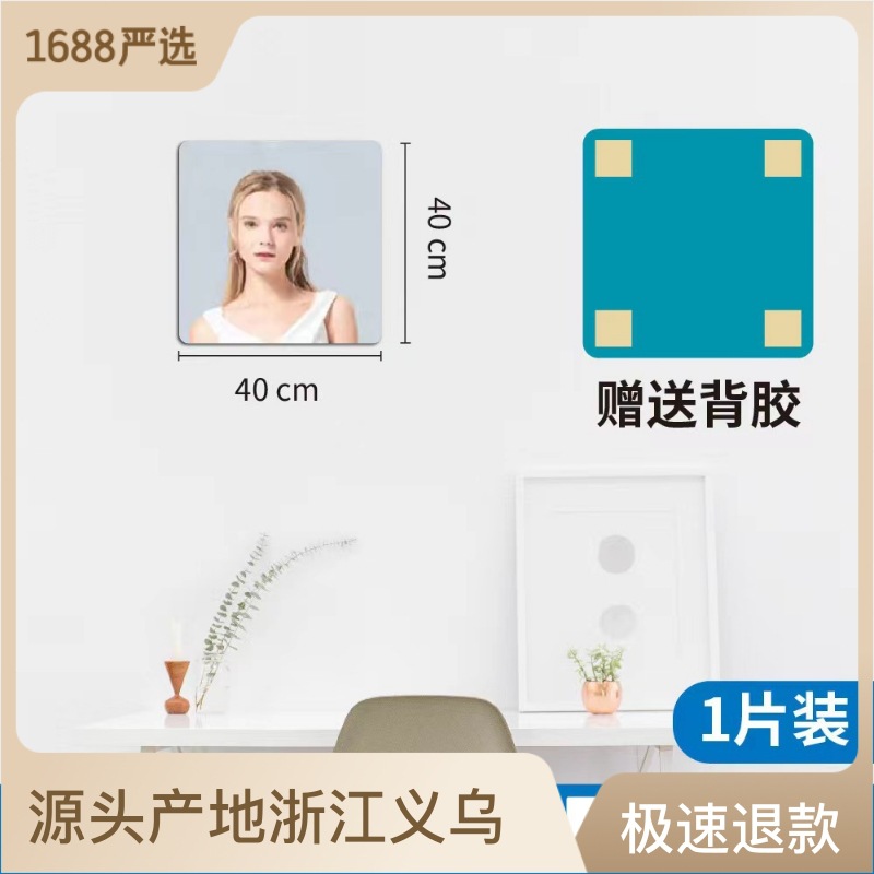 Mirror Sticker Self-Adhesive Soft Mirror Bedroom Bathroom Decoration Acrylic Mirror Mirror Wall Sticker 2mm Thick Reflective