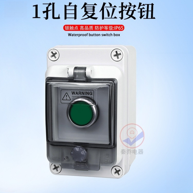 Outdoor Button Box Button Switch with Control Box Start Stop Emergency Stop Knob Power Switch