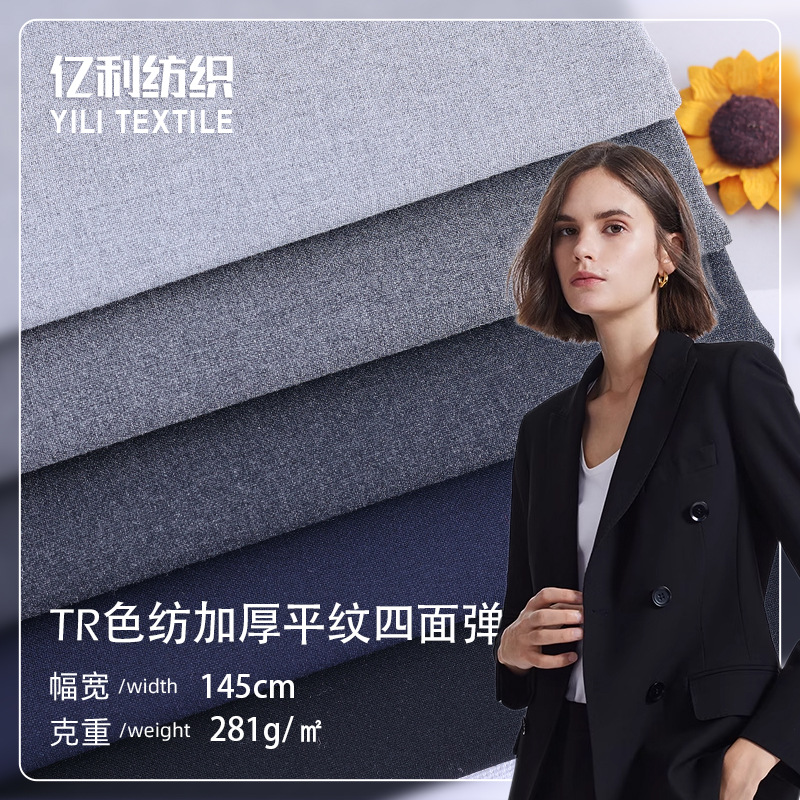 в наличии поставка TR цветной спиннинг утолщенный однотонный четырехсторонний эластичный костюм женские брюки школьная форма ткань