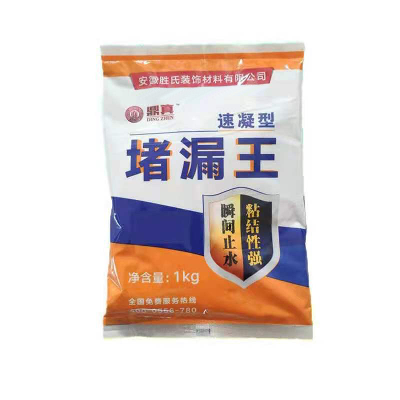 Factory direct water leak-proof Ding Zhen brand plugging King quick-setting quick-drying waterproof plugging with water construction 20kg