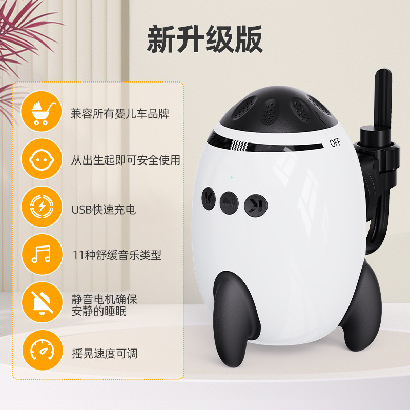 Cross-Border Hot Selling Stroller Shaker Portable Baby Sleep Soothing Device Built-In White Noise Remote Sleep Device