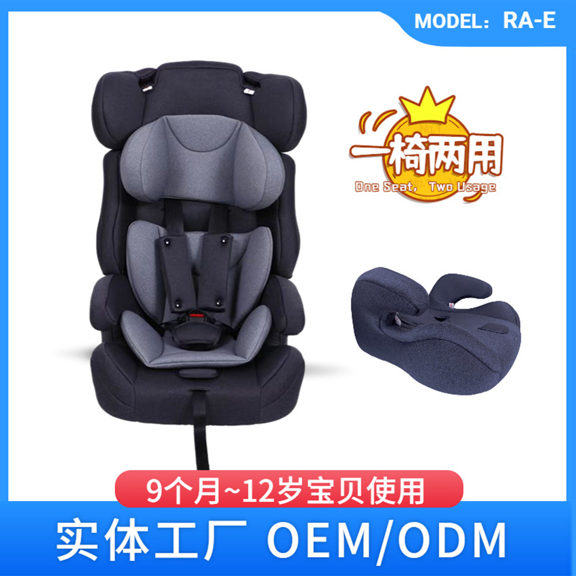 September -12-year-old multifunctional car universal portable foldable child safety seat baby safety seat car