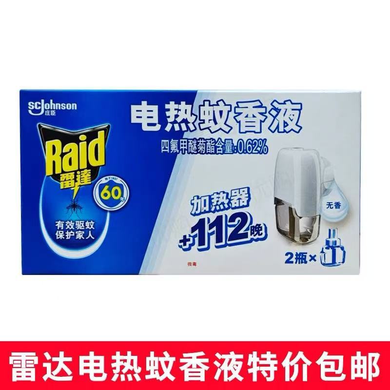 Radar Mosquito Repellent Liquid, Odorless, Lasts for 112 Nights + Electric Heater Mosquito Repellent Liquid, Plug-In Long-Lasting Mosquito Repellent