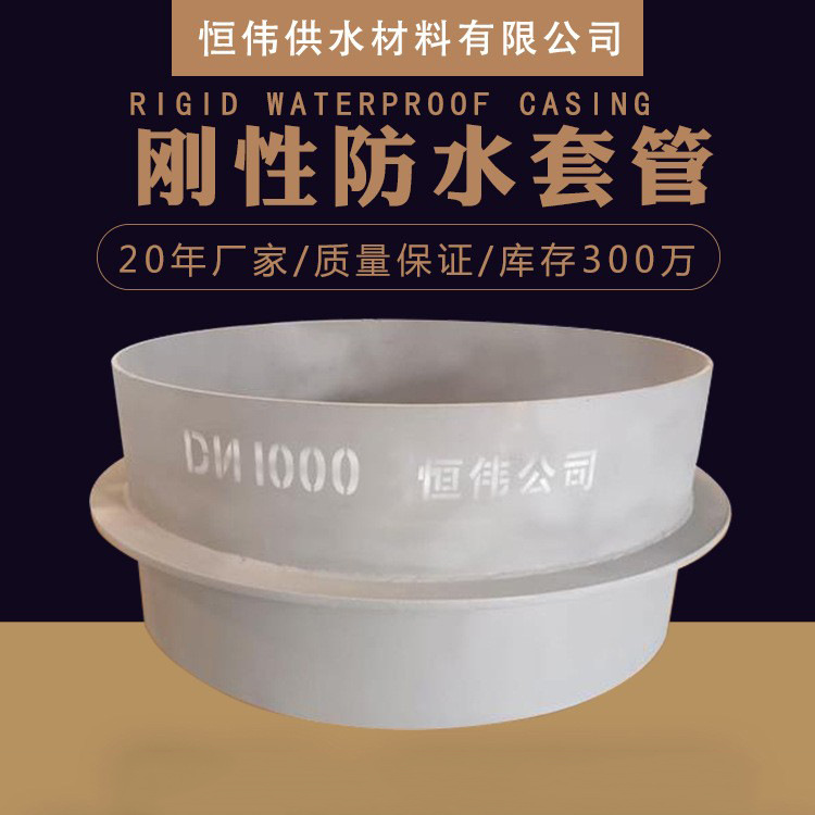 National Standard Rigid Waterproof Casing Embedded People Anti-Through Wall Steel Ventilation Pipe Stainless Steel Sealed Electrical Waterproof Casing