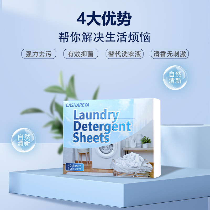 Cross-Border Popular Concentrated Laundry Tablets Stain Removal Bubble Tablets Active Decontamination Portable Laundry Bubble Paper Factory Direct Supply