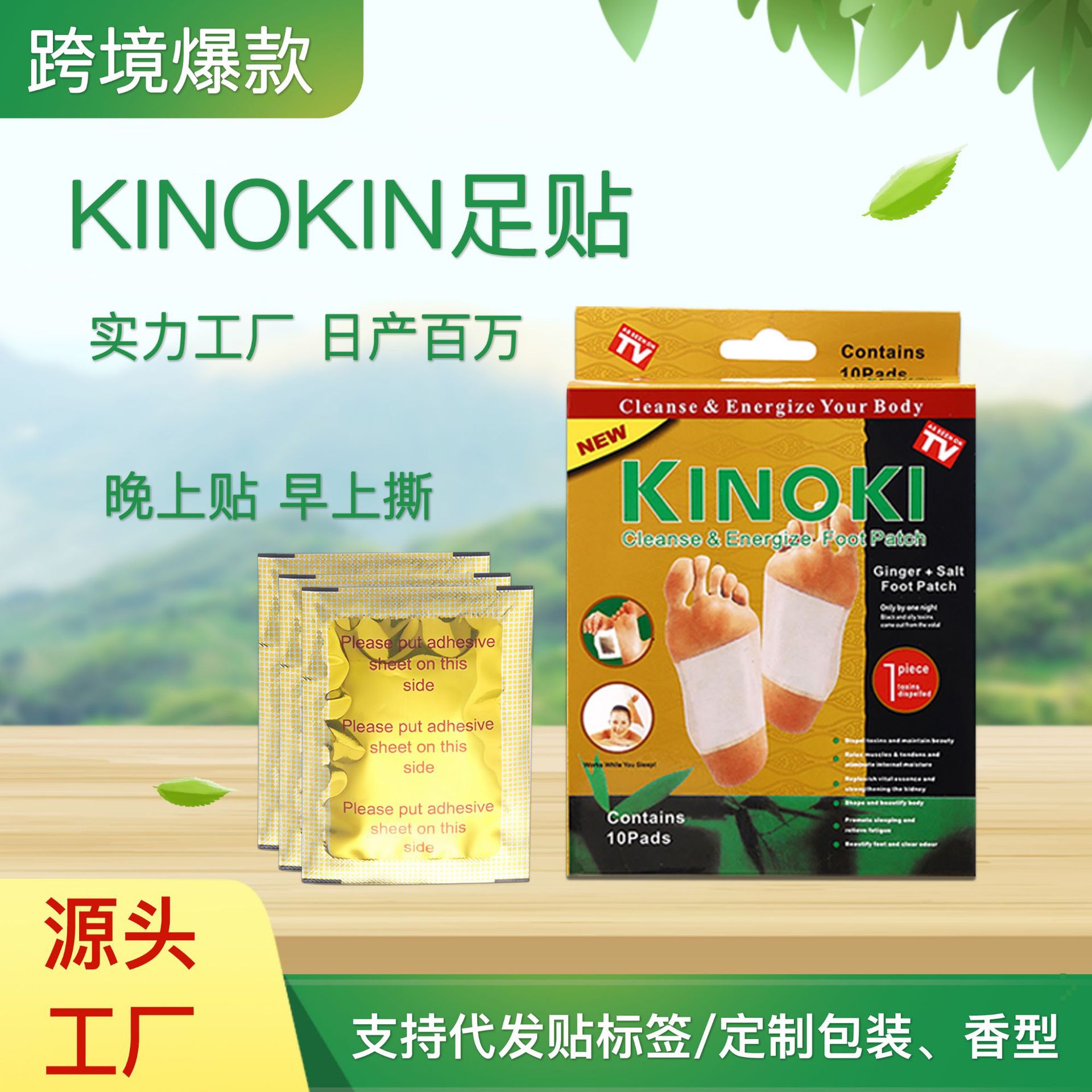 Foreign Trade Amazon Kinoki Korean Version Foot Patch Lazy Fragrance Korean Bamboo Vinegar Foot Patch Foot Patch Wholesale