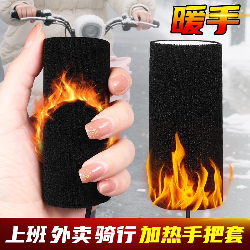 USB Electric Vehicle Electric Heating Handlebar Cover Motorcycle Battery Vehicle Heater Handlebar Winter Cycling Warm Heating Cover