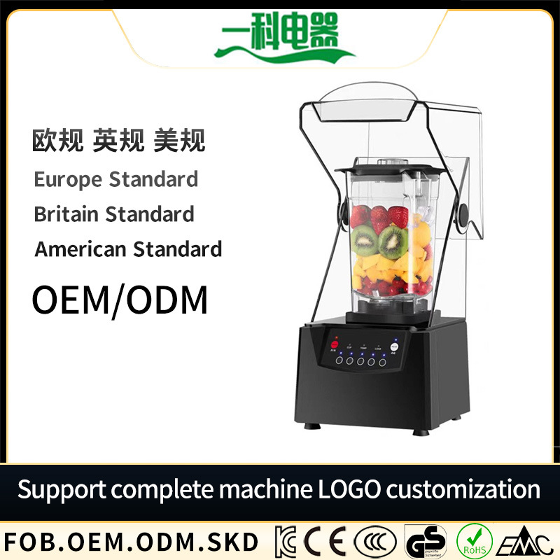 Коммерческий блендер с шумоподавлением, машина для приготовления смузи и молочного чая, тихий миксер