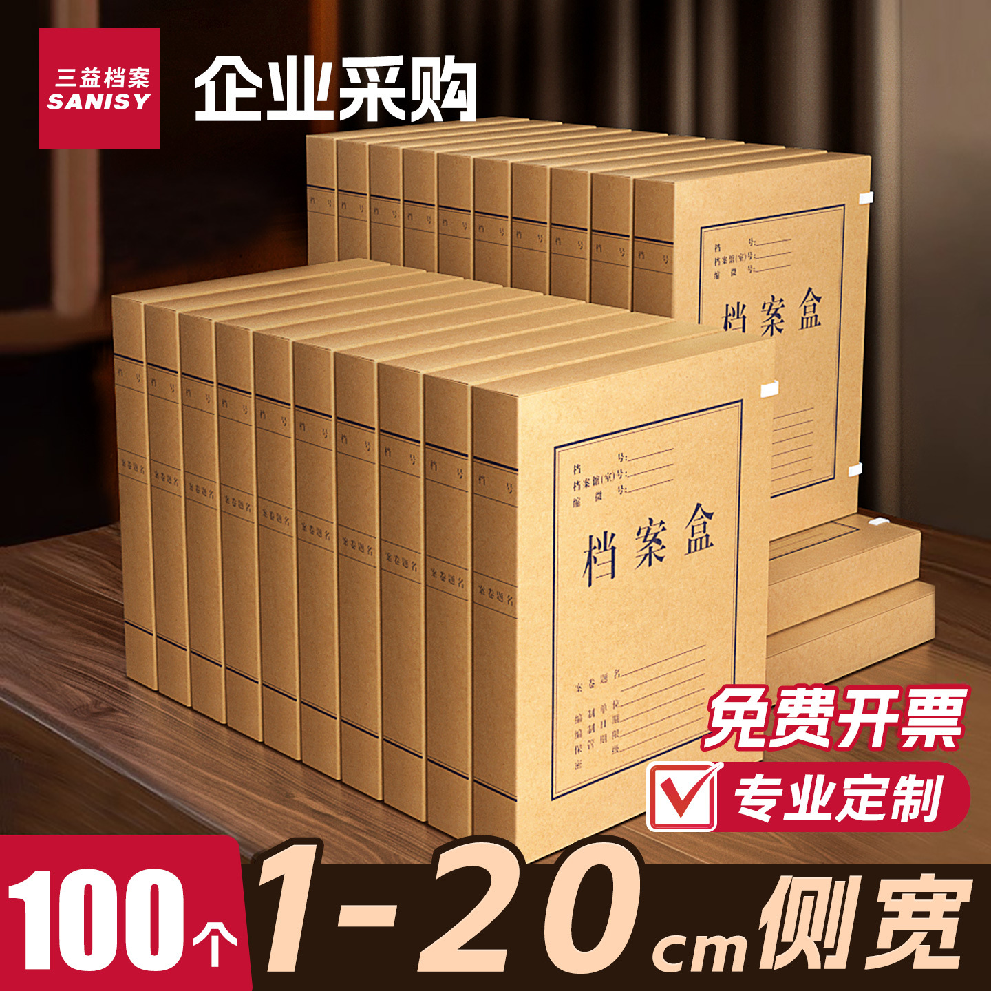 Фабрика Сан Ши И предлагает готовые кастомизируемые коробки для документов A4 из утолщённой крафт-бумаги