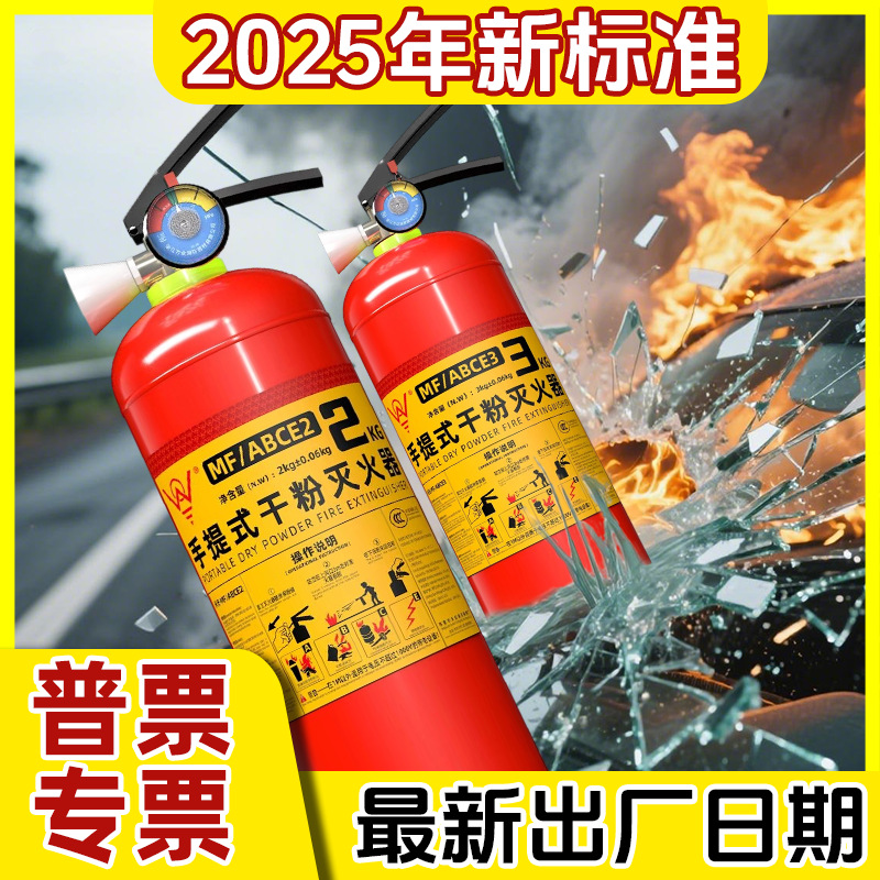 Огнетушитель сухого порошка 4 кг для автомобиля, 4 кг, оптовая продажа