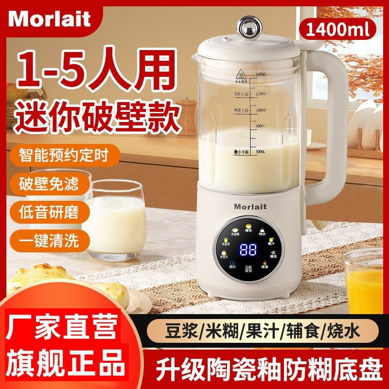 Автоматическая тихая соевая молочная машина с таймером, многофункциональный блендер без фильтра, стандарт США