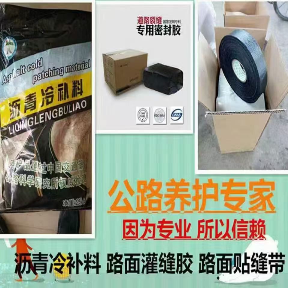 Factory-Stock Asphalt Cold Patch Material for Repairing Potholes and Ditches, Oil-Based, Ready to Use Upon Opening the Bag, Immediate Re-Opening of Traffic