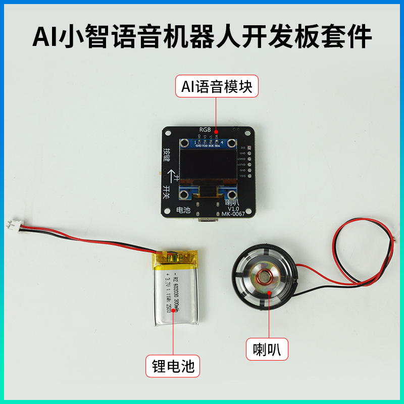 Spot Xiaozhi Voice Assistant Interactive Robot Development Board Kit Learning Module