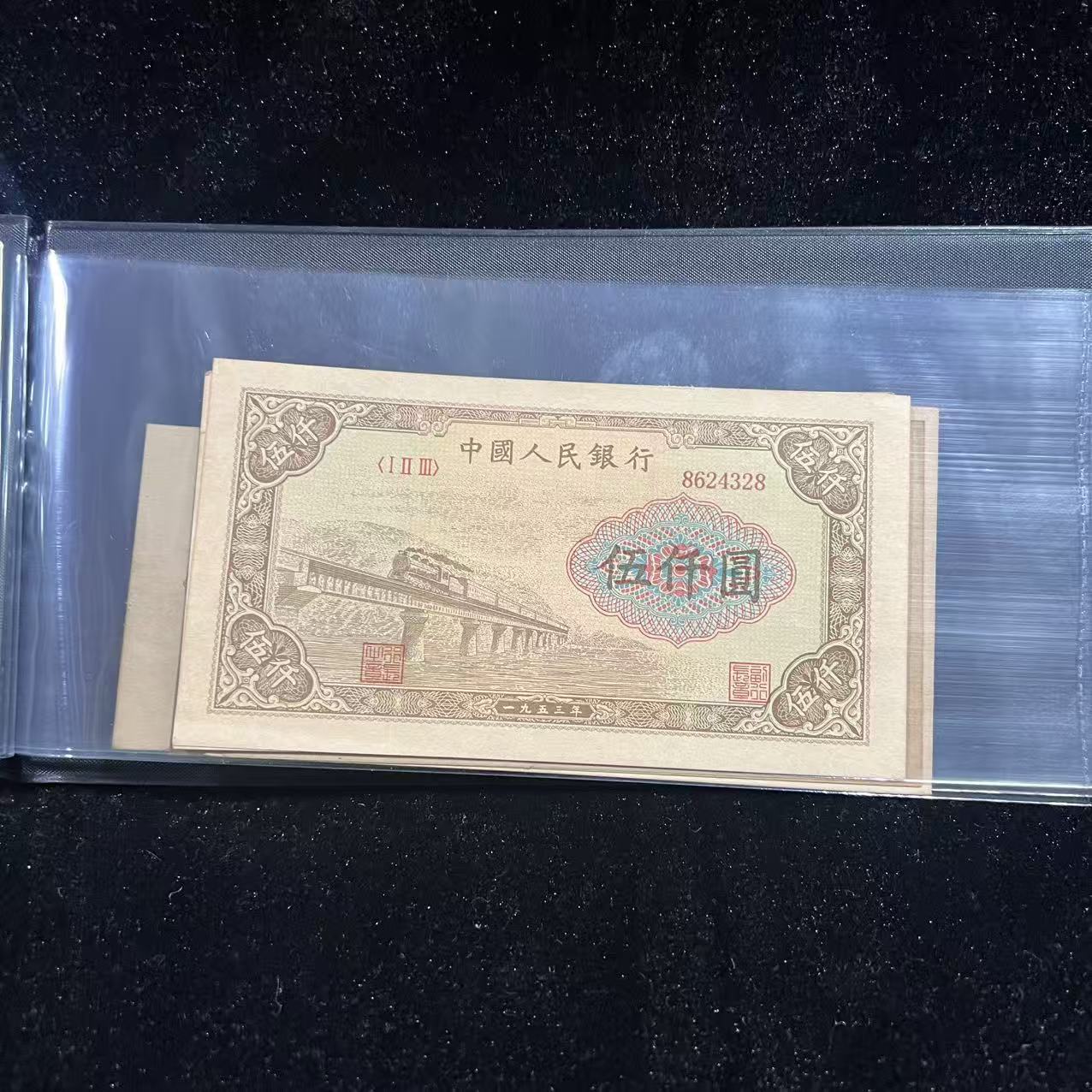 Imitation Banknote Collection Book, First, Second and Third Sets of Banknote Collection Commemorative Books, Factory Direct Sales and Can Be Shipped on Behalf of Others