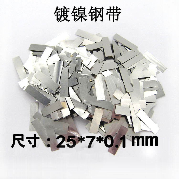 Cutting nickel-plated steel strip 18650 overcurrent plate 21700 battery connection plate 32650 battery conductive nickel plate welding