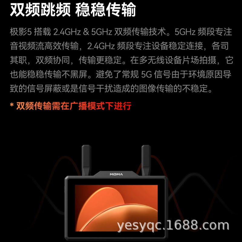 Mamatu Transmission Monitor Jieying 5 Live Broadcast Transmission 1080P High-Definition Transceiver Integrated Screen Film and Television Monitor