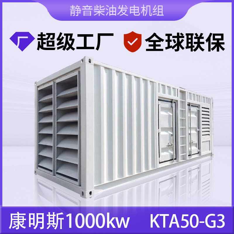 1000 кВт дизельный генератор Chongqing Cummins открытого типа бесшумный аварийный 380V трехфазный