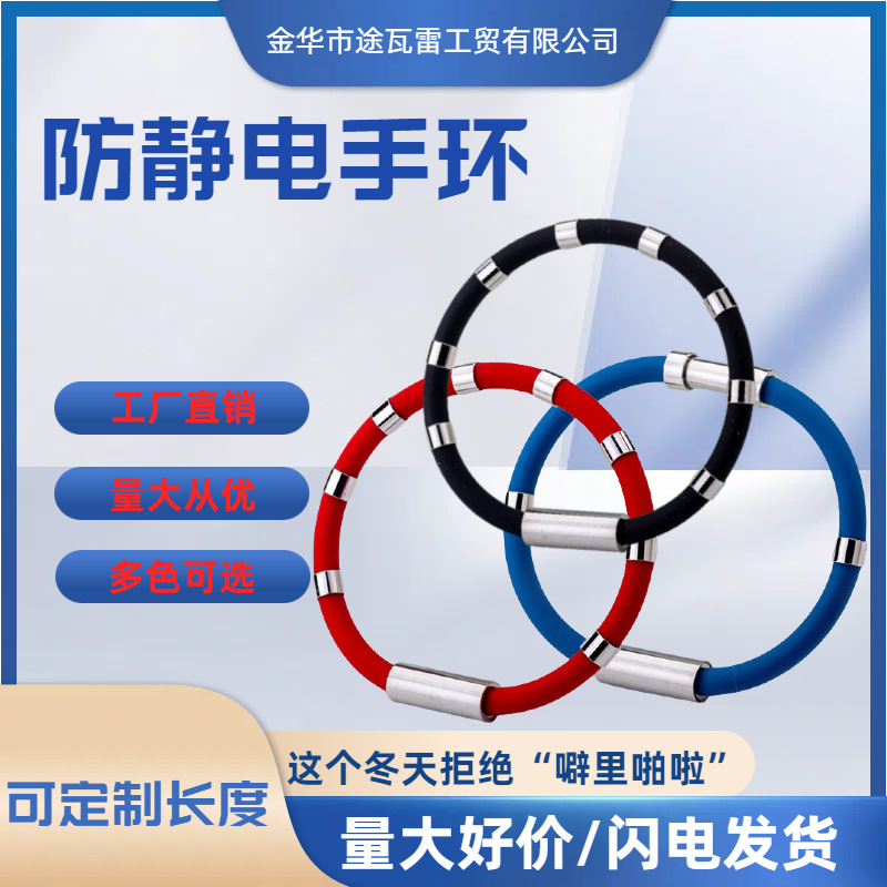 Зимний антистатический браслет из силикона для устранения статического электричества для мужчин и женщин беспроводной оптовый браслет