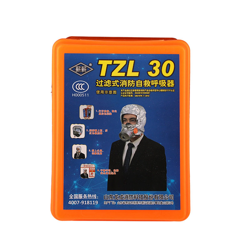 Self-Rescue Respirator Set Hotel Rental Room Smoke-Proof Fire Mask Fire Escape Fire Gas Mask
