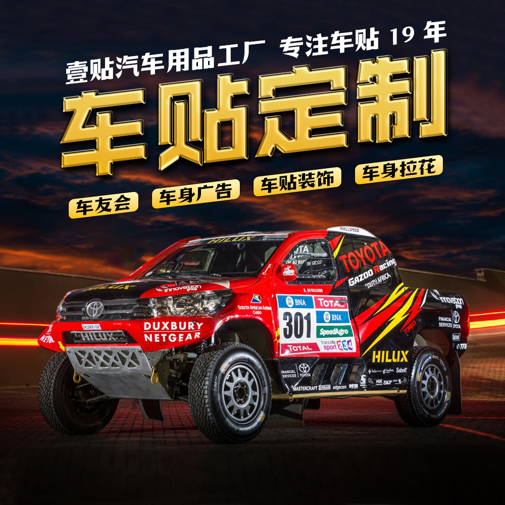 Car Stickers Customized Reflective Engraving Cut Out Car Stickers Body Stickers Magnetic Metal Cartoon Spray Rear Window Glass Advertising