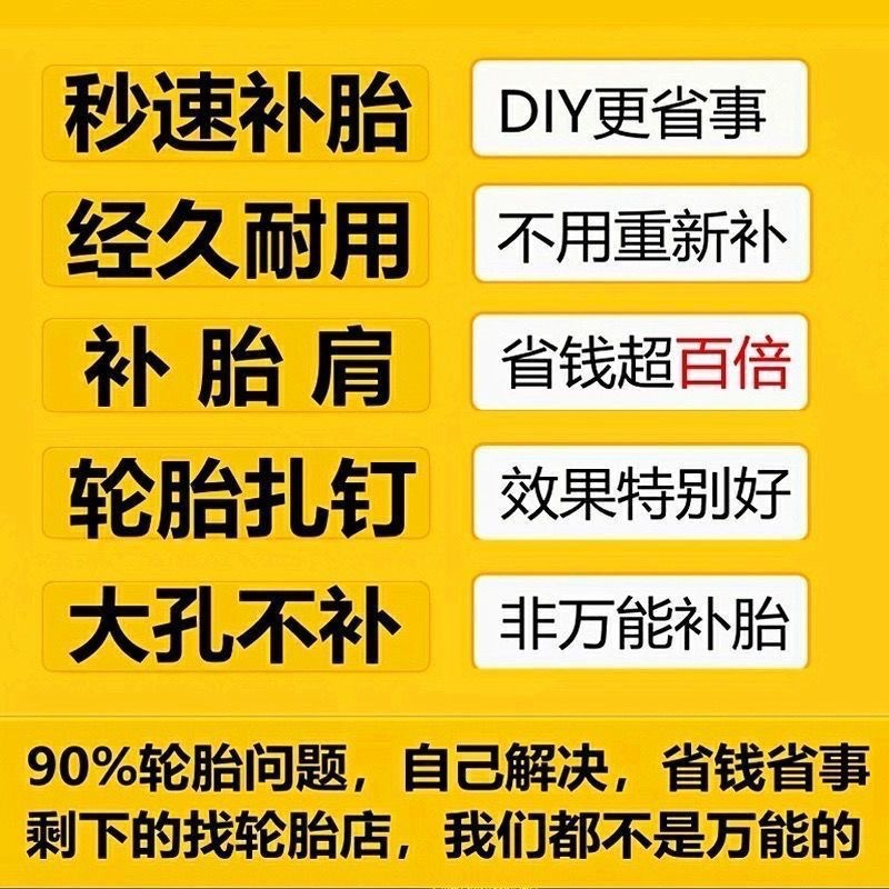 Vacuum tire tire repair rubber nail tire fast tire repair artifact tool repair electric car motorcycle disassembly-Free Lossless