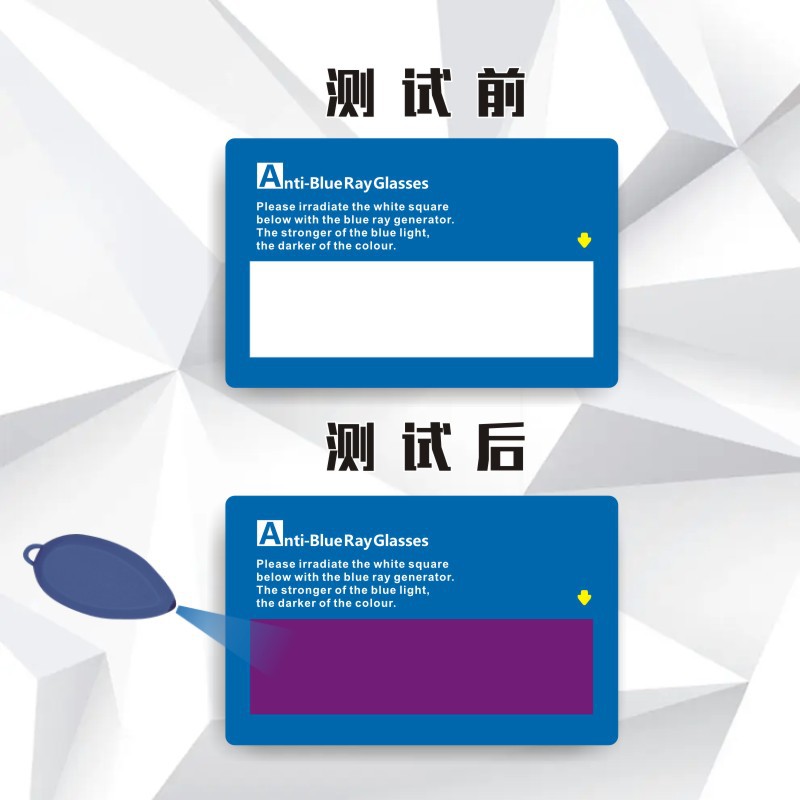 Тестовая карта против синего и фиолетового света, 0.76 мм, ПВХ, тест на блокировку синего света